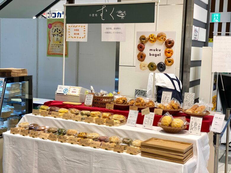京都アバンティのパンマーケットに出店している小麦処むく