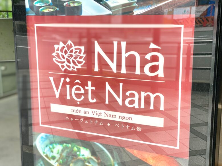 ニャーヴェトナムの系列店舗