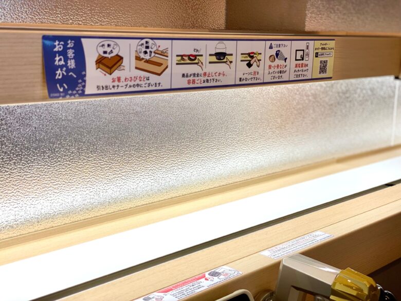 はま寿司伏見新堀川店のお寿司が運ばれるレーン