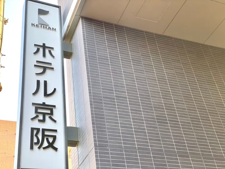 ホテル京阪京都八条口のコンセプト