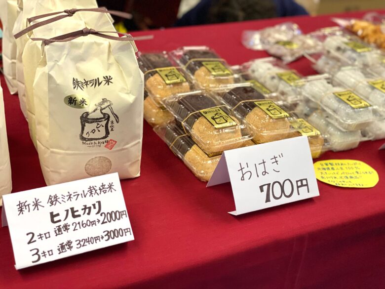 ひかり餅中村本舗さんの鉄ミネラル栽培米「ヒノヒカリ」とおはぎ