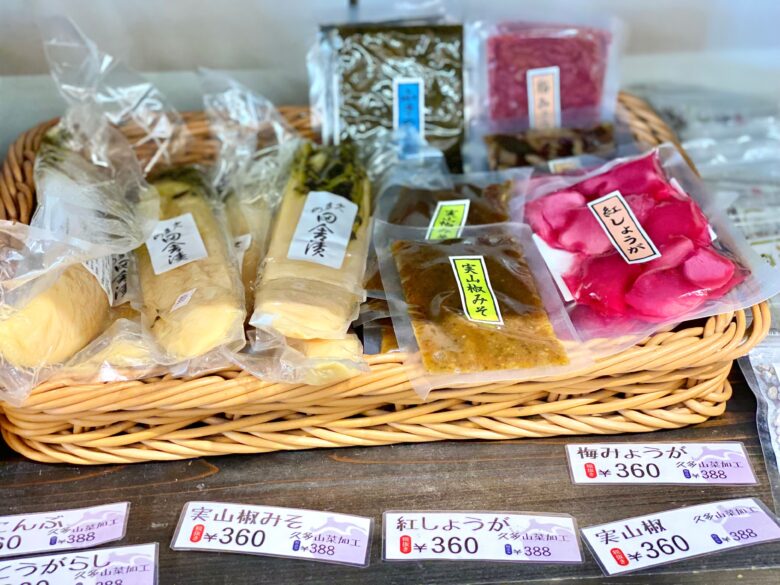 京都伏見にある旬野菜の直売所じねんと市場のお漬け物