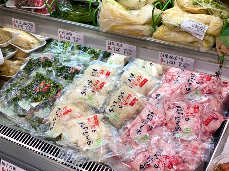 京都伏見にある旬野菜の直売所じねんと市場のお漬け物