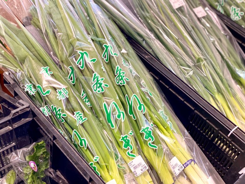 京都伏見のじねんと市場で販売されている九条ねぎ（京野菜）