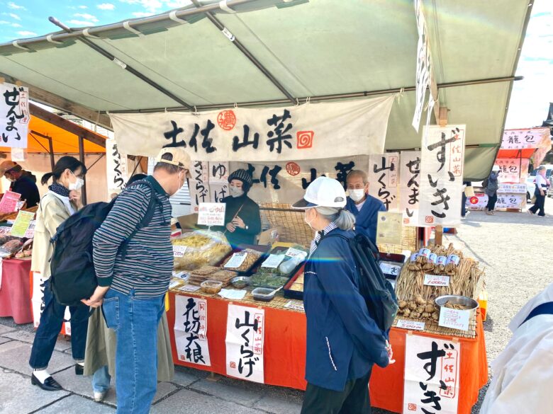 京都東寺の弘法市で出品されている山菜