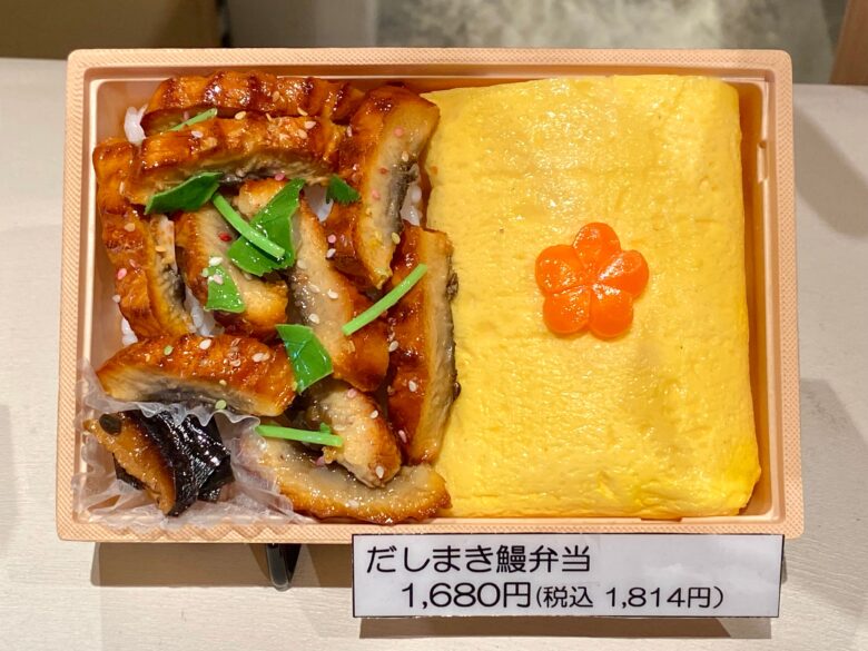 京都離宮おだしとだしまきのだしまき鰻弁当