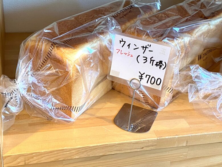 京都の老舗ベーカリー進々堂の3斤棒ウィンザーの食パン