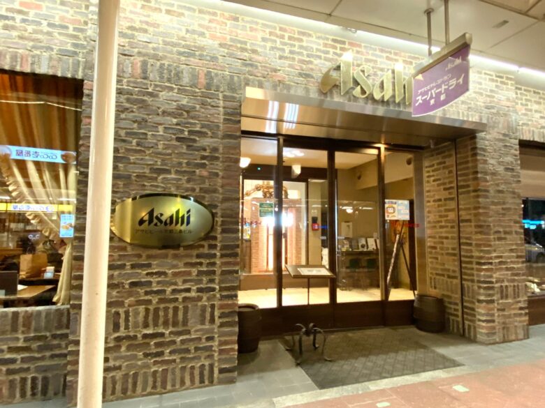 アサヒビアレストラン　スーパードライ京都